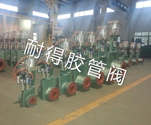 氣動氣缸式管夾閥